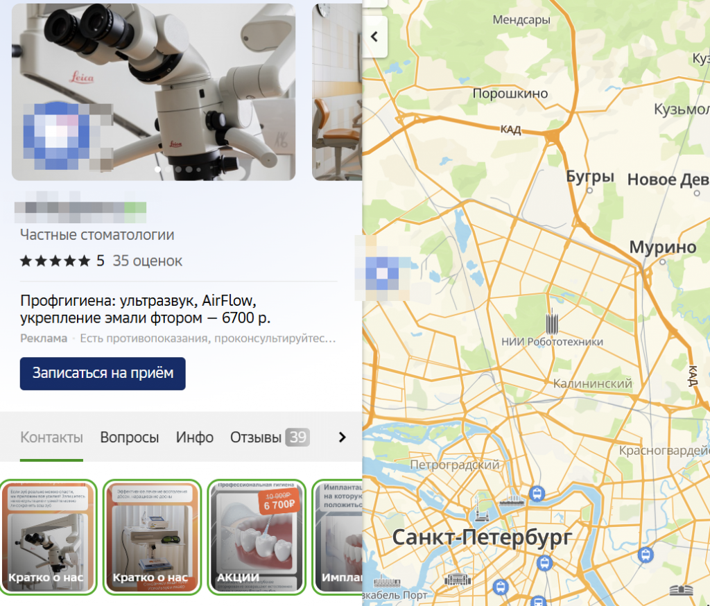 Сторис на Яндекс Картах Сторис на Яндекс Картах