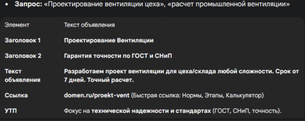 проектирование вентиляции цеха